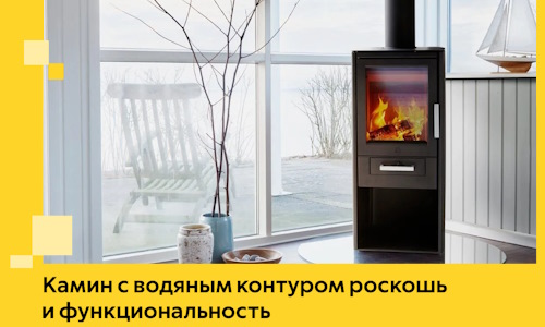 Камин с водяным контуром роскошь и функциональность в Соли-Илецке